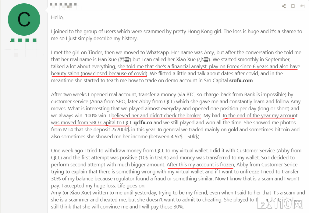 外籍男子陷入“杀猪盘”，先后入坑Sro Capital与QIVIUT！