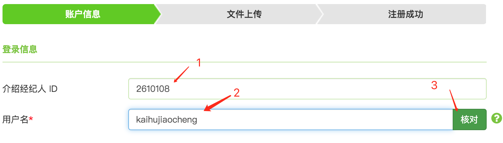 澳汇代理后台账户开户流程