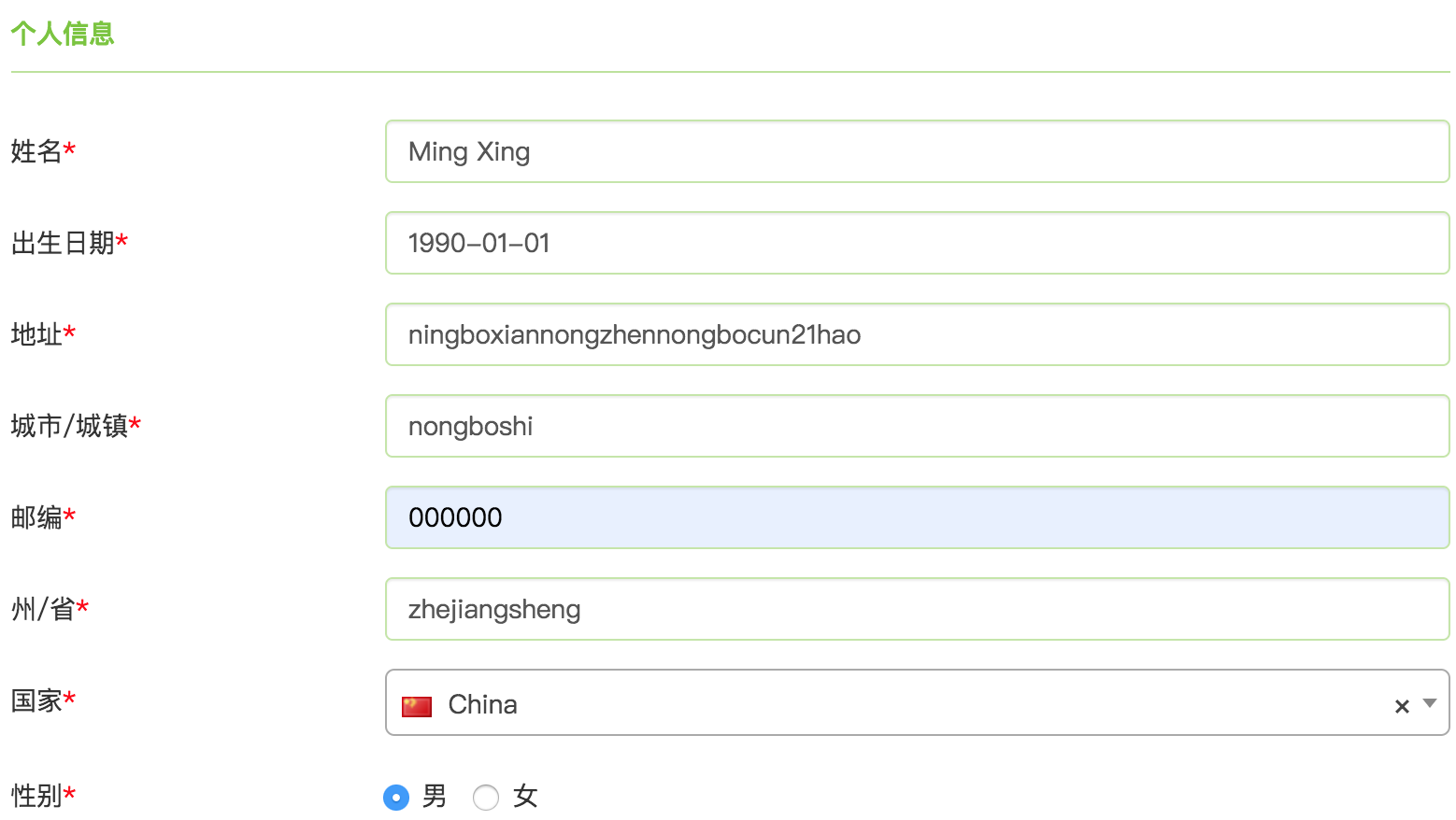 澳汇代理后台账户开户流程