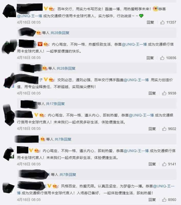 简单聊聊王一博带盐交行信用卡