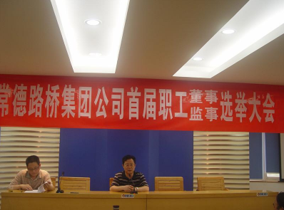 国有企业职工监事有什么席位要求及职工监事的产生顺序是什么？