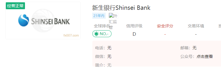 新生银行外汇怎么样