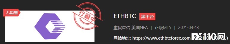 在ETHBTC平台入金7千美元后，才发现是个黑平台......