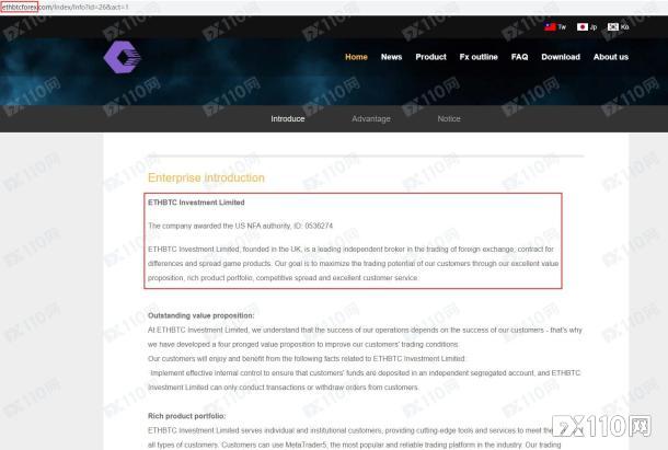 在ETHBTC平台入金7千美元后，才发现是个黑平台......