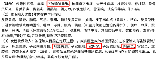 太平洋安享百万观察期180天还是90天？投保条件有什么？