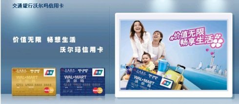 交通银行信用卡怎么提升信用额度 交通信用卡提额技巧