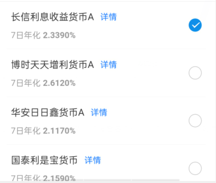 2021余额宝收益怎么算？余额宝收益计算公式（附例子）