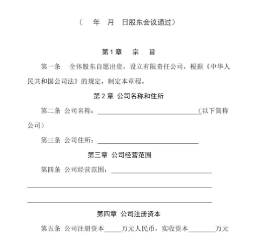 深圳公司成立需要满足什么条件，深圳有哪些知名企业