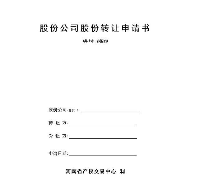 公司股权变更是怎么回事，股权变更需要花多少钱