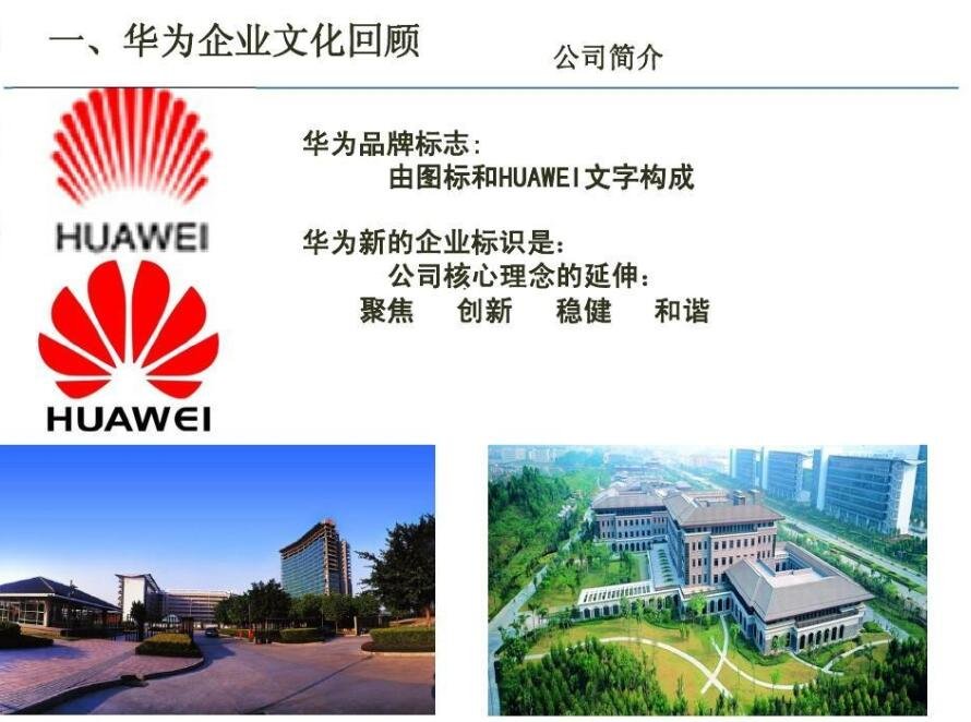 华为公司简介一览，华为产品在国外有多受欢迎，华为的大老板是谁