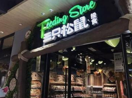 三只松鼠老板是谁，三只松鼠是怎样发展起来的，持有多少股票呢