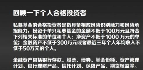 合格投资者认定标准是什么？合格投资者认定条件是什么？
