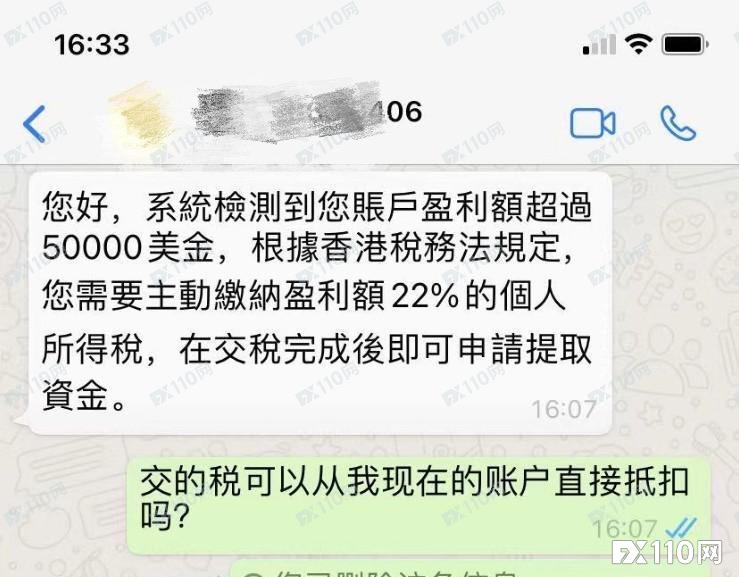 嘘寒问暖原是另有所图，汇友在Rich Fund被骗20万！