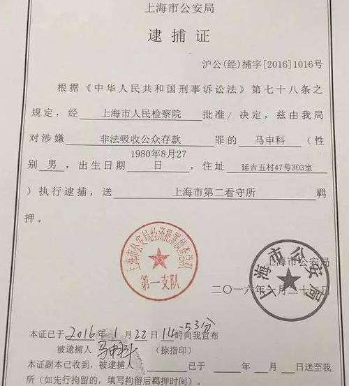 因信用卡逾期，导致被公安机关“逮捕”，要这么做才不会错！