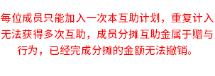 相互宝怎么退出来后钱会归还吗？相互宝怎么关？