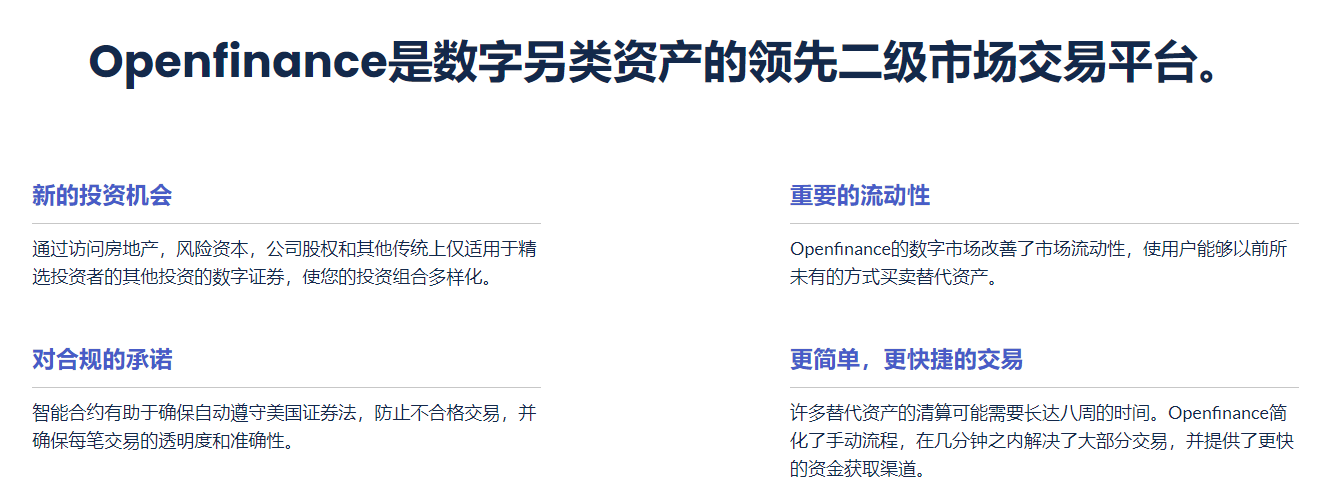 Openfinance外汇怎么样