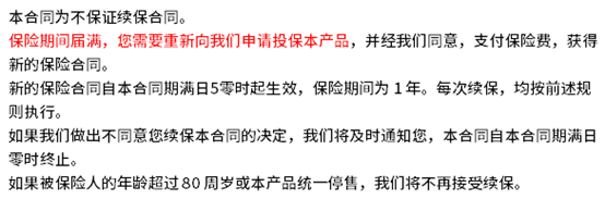 爱守护2021百万医疗险优缺点分析，暗藏了什么“雷”？
