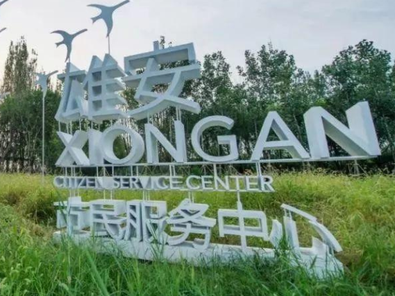 截止2021年国家级新区有哪些，国家级新区的好处