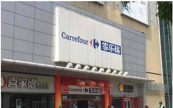 家乐福退出中国市场的缘由值得我们借鉴，家乐福退出中国市场是一场必然结果