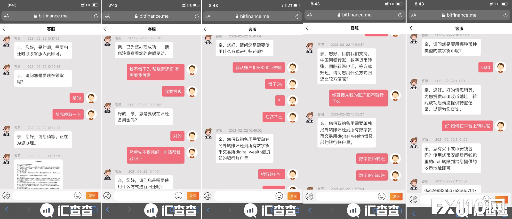 【汇查查曝光】惊人相似！合同2.0版本，这两家平台原来是一家！