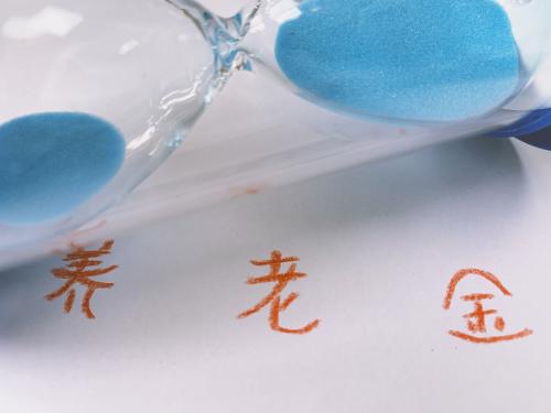 期末持股市值超190亿 养老金二级市场持续布局