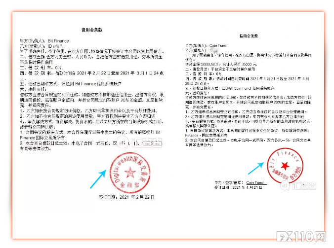 【汇查查曝光】惊人相似！合同2.0版本，这两家平台原来是一家！