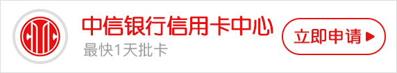 中信银行信用卡取现利息是多少_怎么算