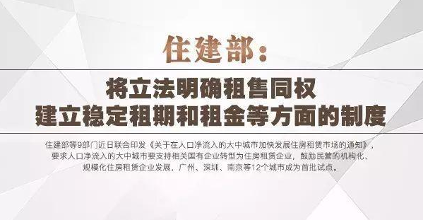 什么是租售同权？租售同权都有哪方面的好处？