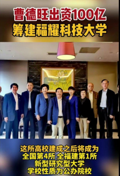 曹德旺再捐100亿目的何在？曹德旺捐款的意义，曹德旺个人简介