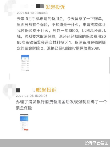 捆绑乱象频发 “信用卡＋保证保险”惹争议