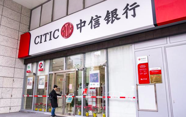 中信银行让金融服务“有温度”