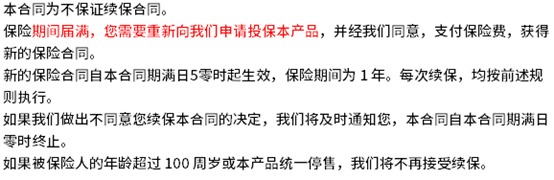 太平超e保2021慢病版优缺点分析 慢性病人群别再拖了！