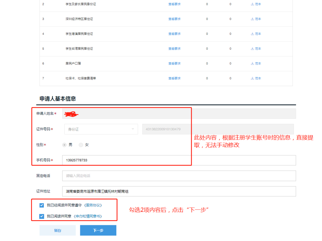 深圳坪山区2021年春季民办学校学位补贴申报指南2021