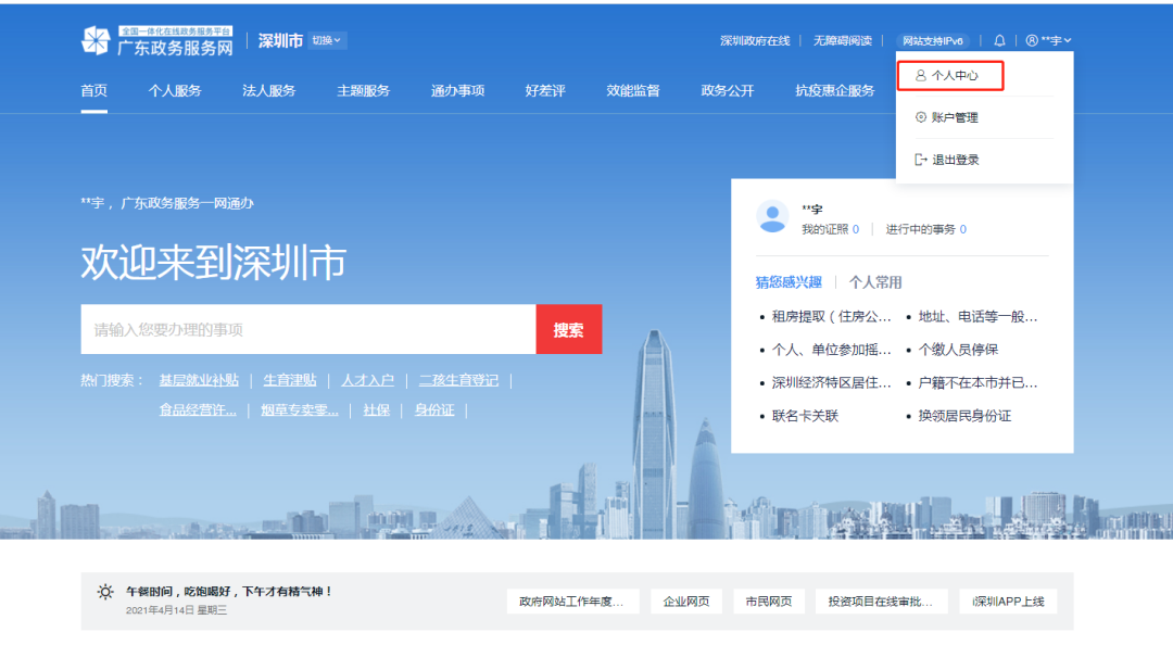 深圳坪山区2021年春季民办学校学位补贴申报指南2021