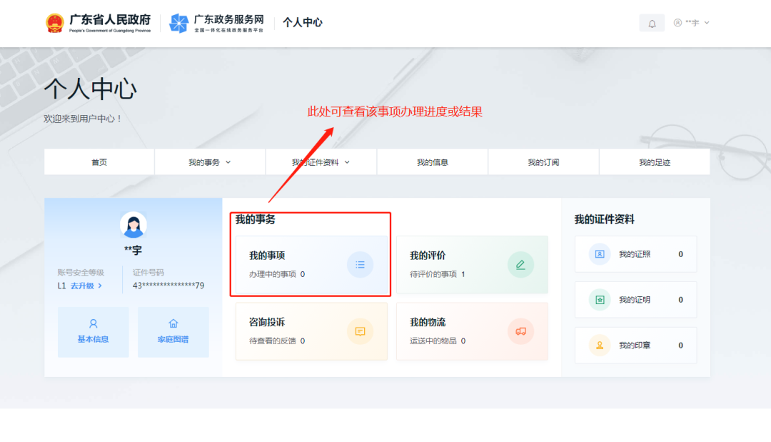 深圳坪山区2021年春季民办学校学位补贴申报指南2021