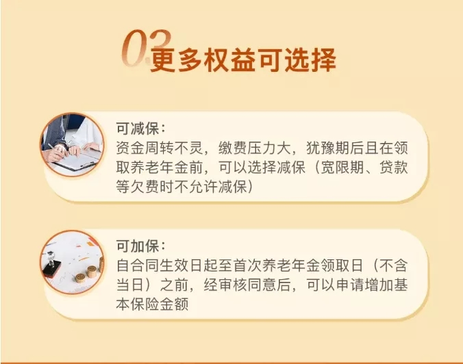 光大永明光明一生靠谱吗?怎么样?有什么优缺点?怎么领钱