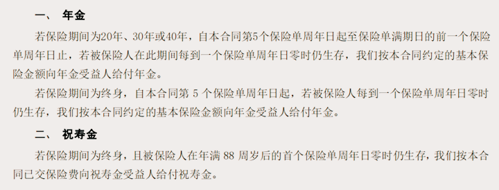 光大永明福运连年2021版靠谱吗?怎么样?多少钱一年?案例演示