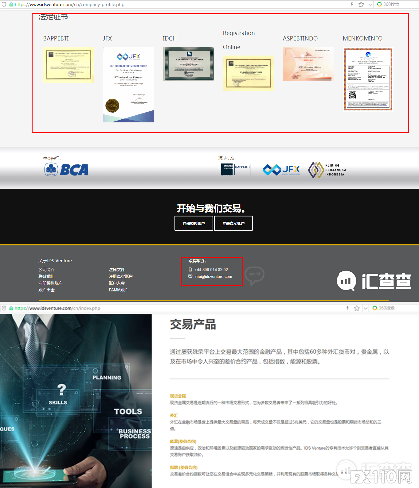 【汇查查曝光】涉及金额7.5亿，分层26层，IDS骨干成员被河南检察院起诉