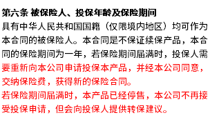 从四个因素区分：友邦守护宝贝2021医疗险值得买吗？