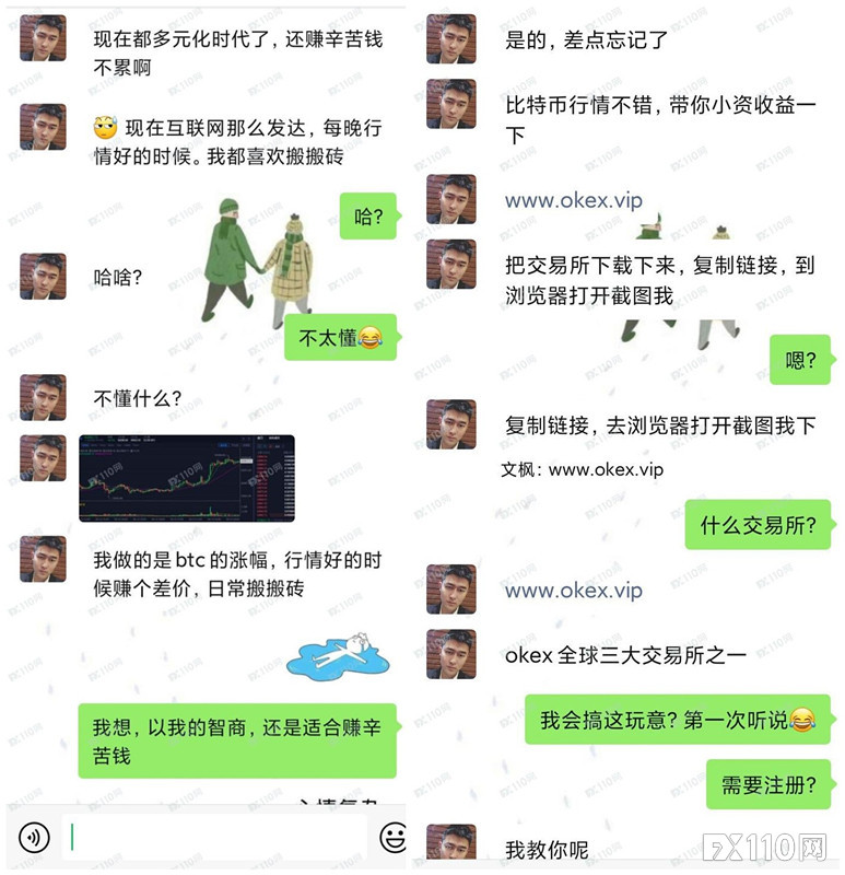 被“杀猪盘”坑惨了！女子贷款投资在FXTime全部亏光！