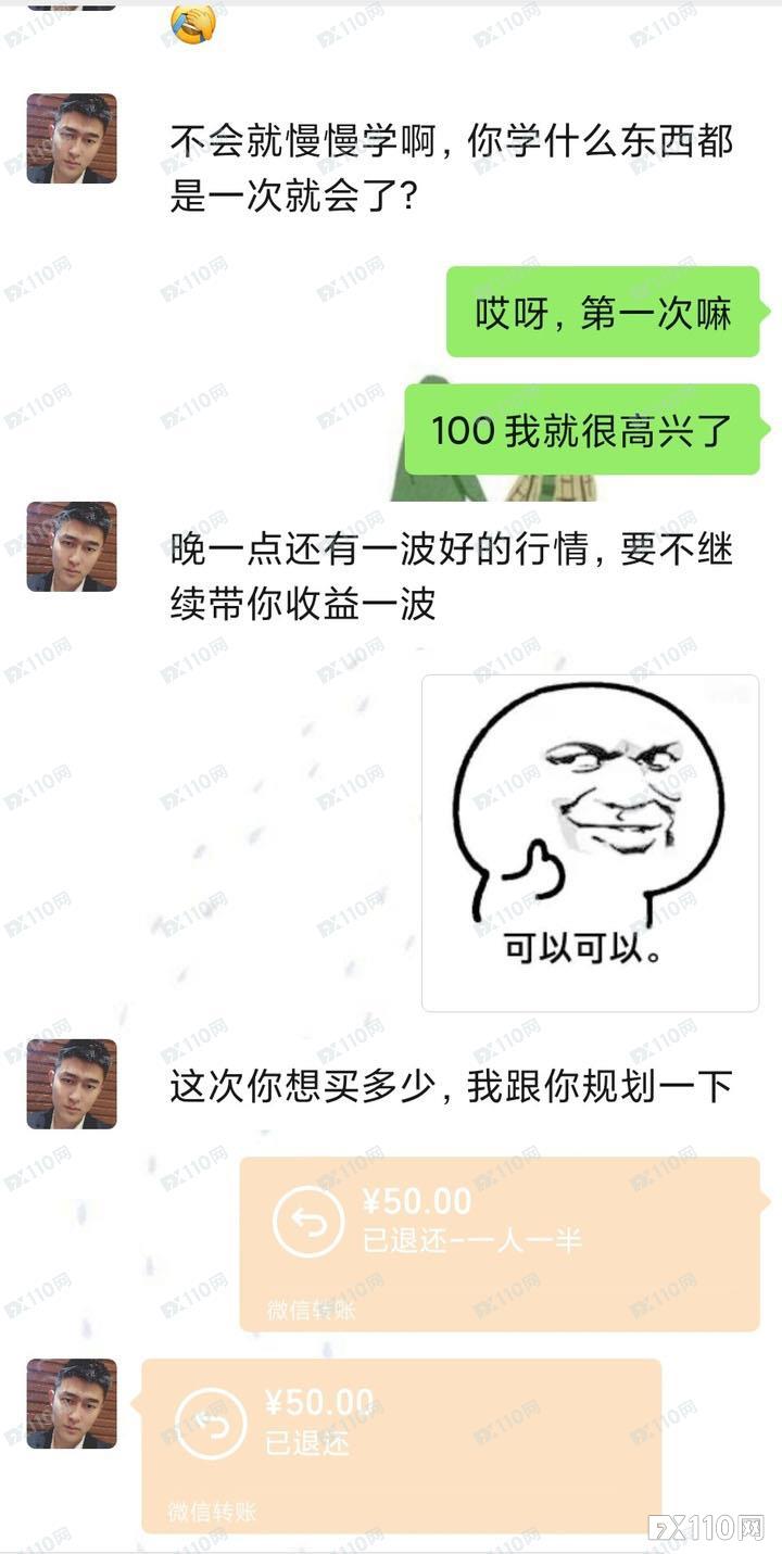 被“杀猪盘”坑惨了！女子贷款投资在FXTime全部亏光！