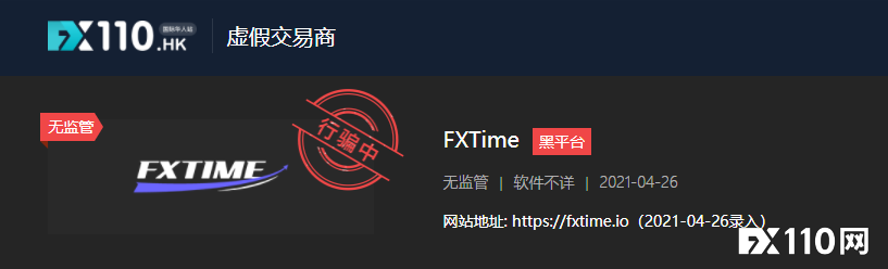 被“杀猪盘”坑惨了！女子贷款投资在FXTime全部亏光！