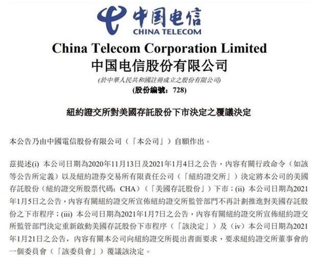 三大运营商将从美国退市是什么时候？对其影响大吗？三大运营商如何应对？