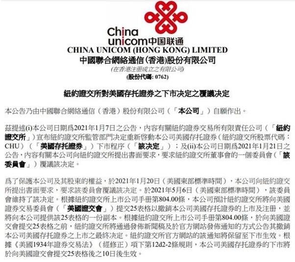 三大运营商将从美国退市是什么时候？对其影响大吗？三大运营商如何应对？