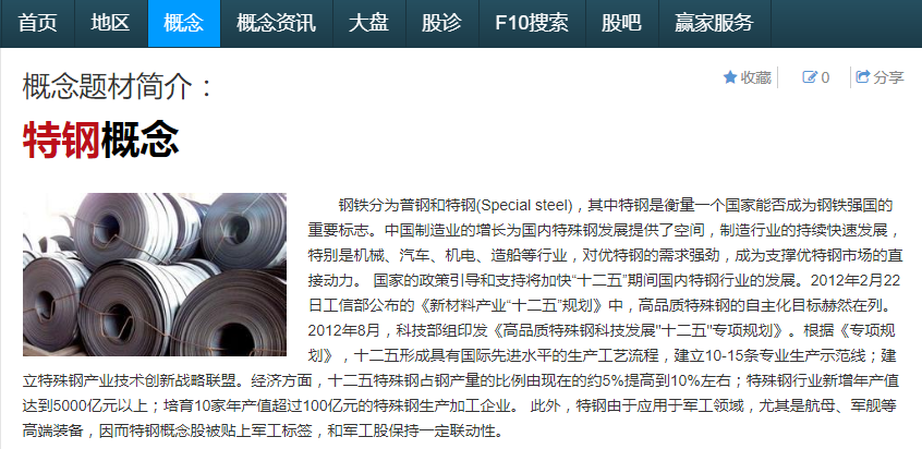 钢铁板块年后强势表现，是否会酝酿更大的行情