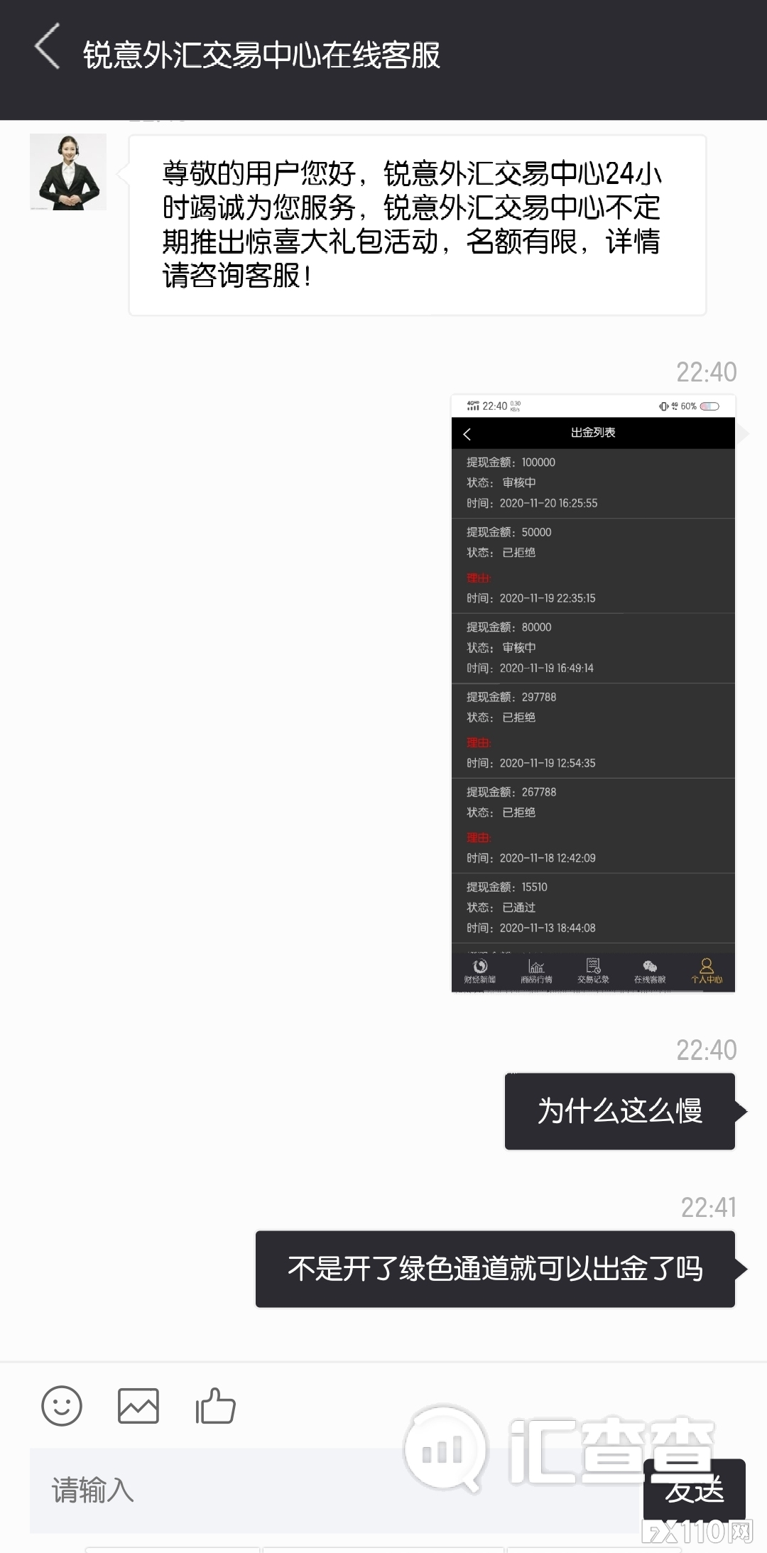 【汇查查曝光】被“惊喜大礼包”砸走20万，锐意外汇是天坑！