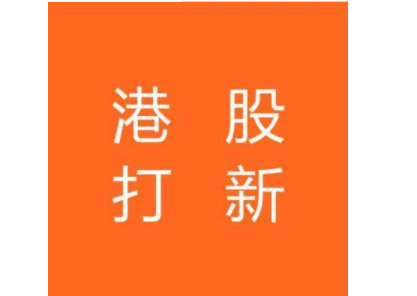 什么是港股打新？港股怎么打新？有没有门槛？