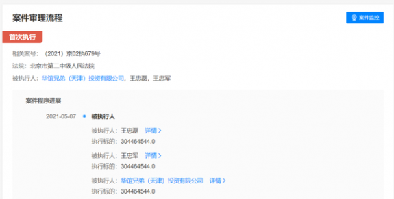 华谊兄弟被强制执行3亿是怎么回事？被执行人是谁？华谊兄弟近期营收状况如何？