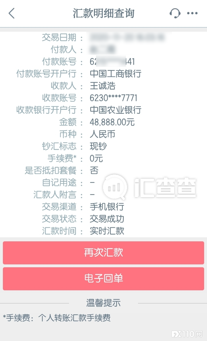 【汇查查曝光】被“惊喜大礼包”砸走20万，锐意外汇是天坑！