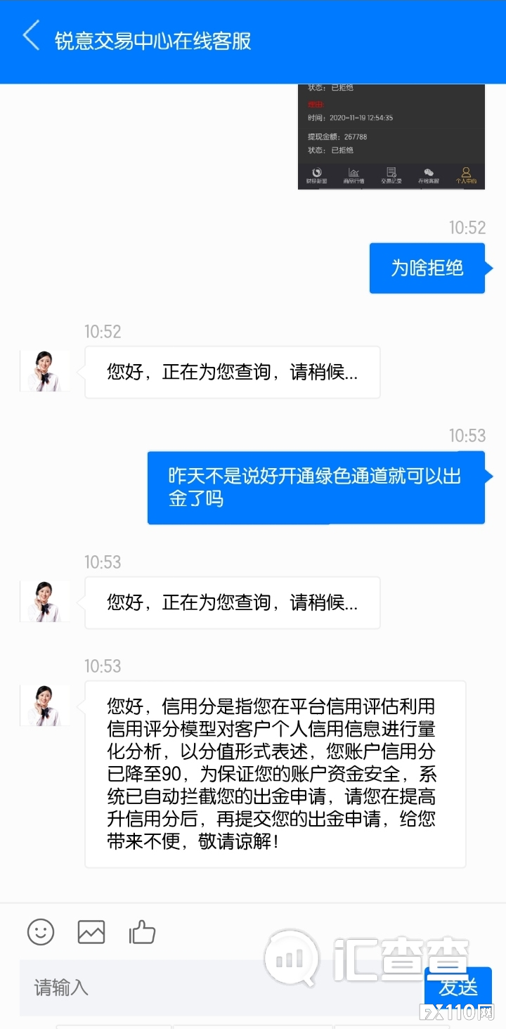 【汇查查曝光】被“惊喜大礼包”砸走20万，锐意外汇是天坑！